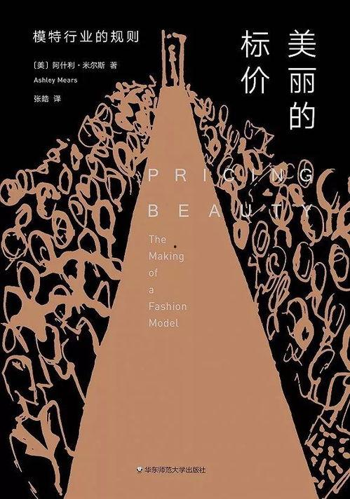 模特行业的规则